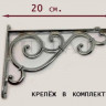 Кронштейн декоративный для полки 1568-130*200 Кронштейн декоративный для полки 1568-130*200