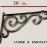 Кронштейн декоративный для полки 1568-130*200 Кронштейн декоративный для полки 1568-130*200
