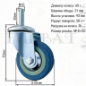 Мебельное колесо на резьбе арт. W10-SG-50MM