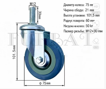 Мебельное колесо на резьбе арт. W10-SG-50MM