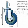 Мебельное колесо на резьбе арт. W10-SG-50MM