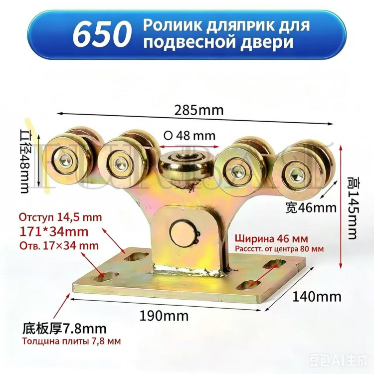 Монтажный блок с площадкой: 650
