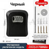 Настенный сейф для ключей арт. 906B