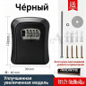Настенный сейф для ключей арт. 906A