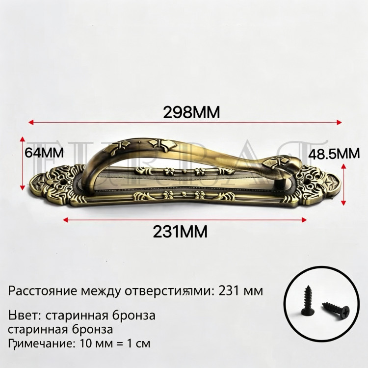  Ручка дверная, арт. 3003