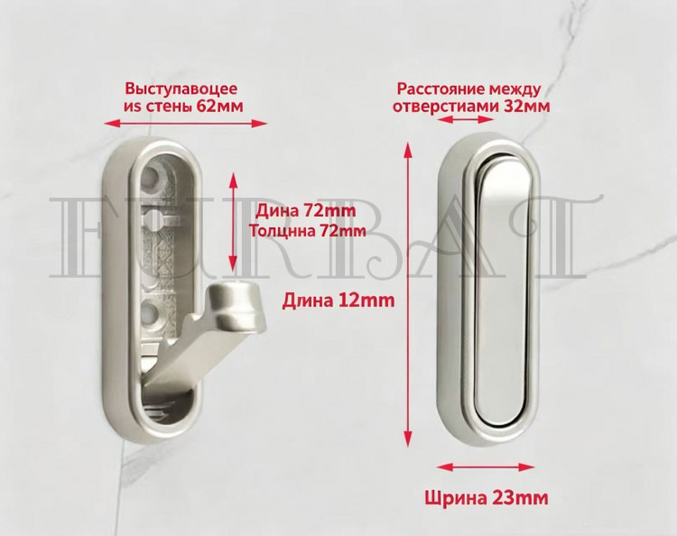 Вешалка-крюк арт. 2155 Вешалка-крюк арт. 2155